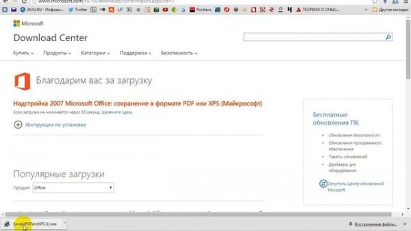 Как КОНВЕРТИРОВАТЬ DOC в PDF