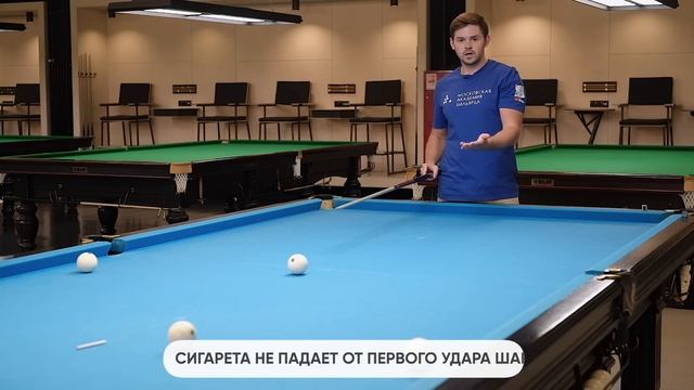 5 ПРОСТЫХ ТРЮКОВ В БИЛЬЯРДЕ, КОТОРЫМИ МОЖНО ВПЕЧАТЛИТЬ ДРУЗЕЙ смотреть онлайн