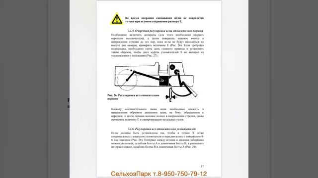 Sipma Z224/1, Z224/2 Инструкция по эксплуатации на пресс-подборщик смотреть онлайн