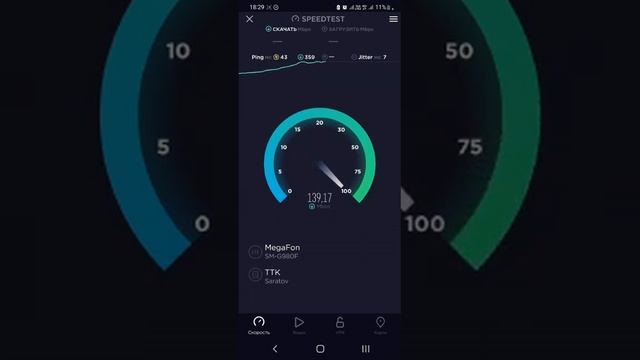 Замер скорости мобильного интернета Мегафон в Саратове смотреть онлайн