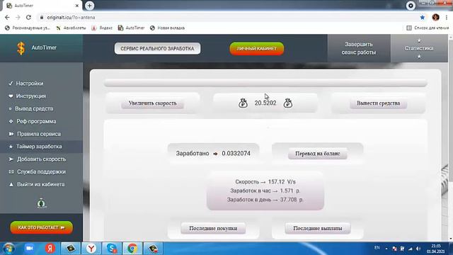 Заработок без вложений смотреть онлайн