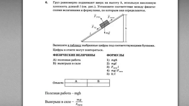 ФИЗИКА 1.2. Решение экзаменационных заданий. Подготовка к ОГЭ, ЕГЭ, олимпиадам. смотреть онлайн