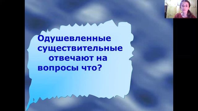 Собственные и нарицательные имена существительные смотреть онлайн
