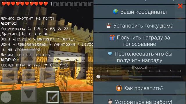 [Minecraft PE] Modpe script меню для сервера TwinkleMine смотреть онлайн