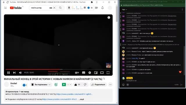 Смотрим ролики, рисуем Комиксы, Фан-Арты, видео анимации по МША4! | MineShieldAcademy Season4