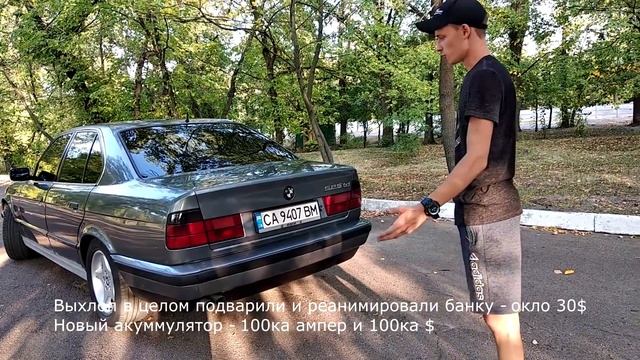 Сколько СТОИТ содержать BMW E34 ? смотреть онлайн