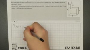 ? Деталь имеет форму изображённого на рисунке ... | ЕГЭ БАЗА 2018 | ЗАДАНИЕ 13 | ШКОЛА ПИФАГОРА