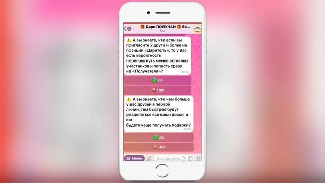 telegram bot дари и получай презентация ||Стартовая доска смотреть онлайн