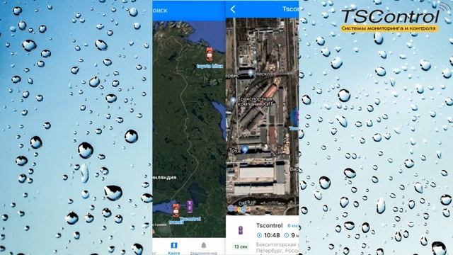 Новое приложение wialon смотреть онлайн