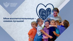 Воспитатель детского сада: взгляд дошкольника