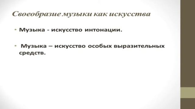 Дик Ф.Б. ТиМ муз воспит дошк. Л6.Музыка как вид искусства смотреть онлайн
