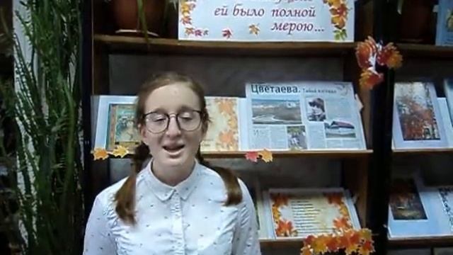 Страна читающая — Дарья Горшкова читает произведение «Ошибка» М. И. Цветаевой смотреть онлайн