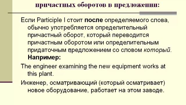 participle 1 смотреть онлайн