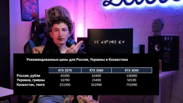 Nvidia RTX 3090, RTX 3080, RTX3070 - ЦЕНЫ, ПРОИЗВОДИТЕЛЬНОСТЬ И НОВЫЕ ТЕХНОЛОГИИ! смотреть онлайн