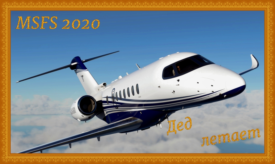 MSFS2020