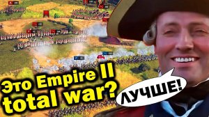 Замена Empire total war! Вторая часть не нужна! Ultimate General: American Revolution обзор