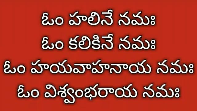 Sri Vishnu Ashtothram in Telugu | Sri Vishnu Ashtottara Shatanamavali смотреть онлайн