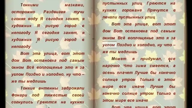 я сегодня занят я художник я рисую город в непогоду смотреть онлайн
