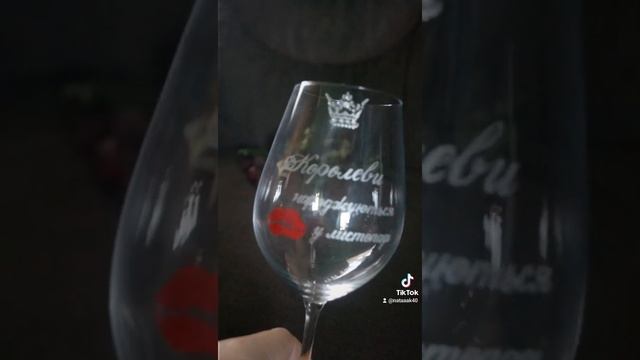 Бокал для вина с гравировкой,Ручная Гравировка,Бокал на подарок смотреть онлайн
