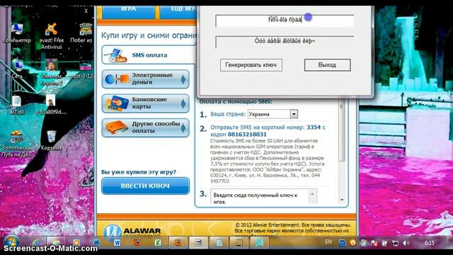 alawar взом смотреть онлайн
