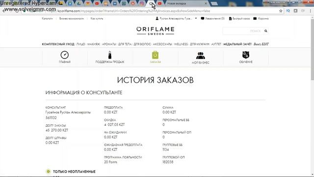 Как оплатить заказ ОРИФЛЭЙМ через Kaspi.kz? смотреть онлайн