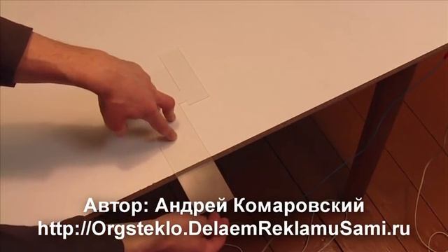 Гибка оргстекла (акрила) смотреть онлайн