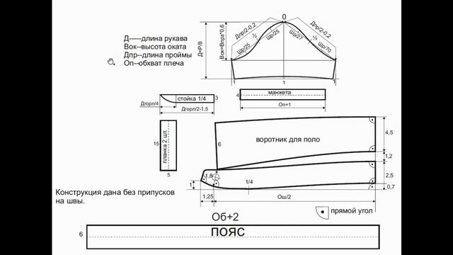 1. Крой и пошив поло- бомбер от и до .Эскиз и конструкция. смотреть онлайн