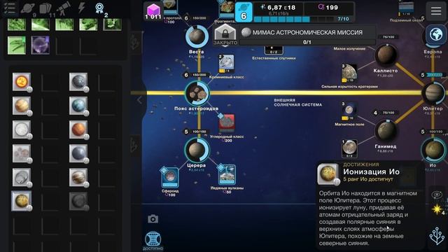 Уже сатурн и его спутники Cell to Singularity - Evolution Never Ends #53 смотреть онлайн