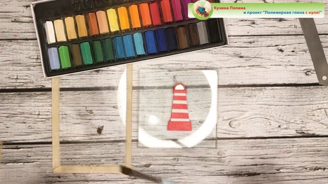 Брошь МАЯК из полимерной глины / поталь, пастель, акрил / #insidia_mk / Polymer clay tutorial смотреть онлайн