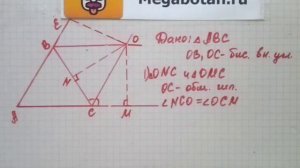 Номер 677 Геометрия 7 9 класс Атанасян