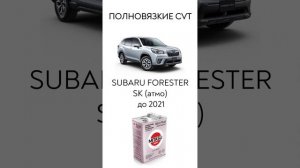 MJ-329/329G MITASU CVT ULTRA FLUID 100% Synthetic