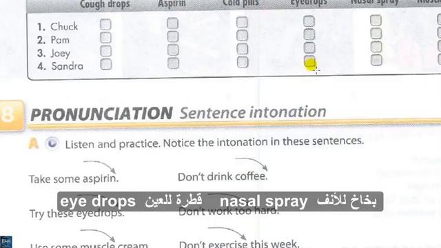 Interchange Intro - unit 12 part 2 ( English4all ) смотреть онлайн