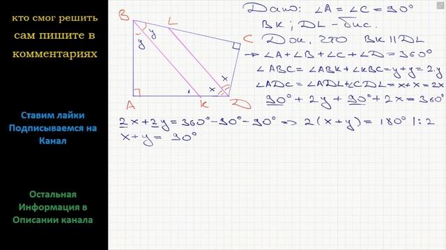 Геометрия В четырехугольнике ABCD известно, что угол A = углу C = 90. Докажите, что биссектрисы дву смотреть онлайн