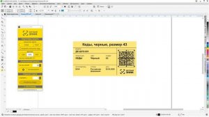У меня коды маркировки Честный знак в EPS , как вставить в этикетку для печати? #BestGenerator_ZNAK