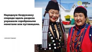 Женский костюм бурят