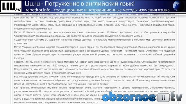 Нетрадиционные методы обучения иностранного языка смотреть онлайн