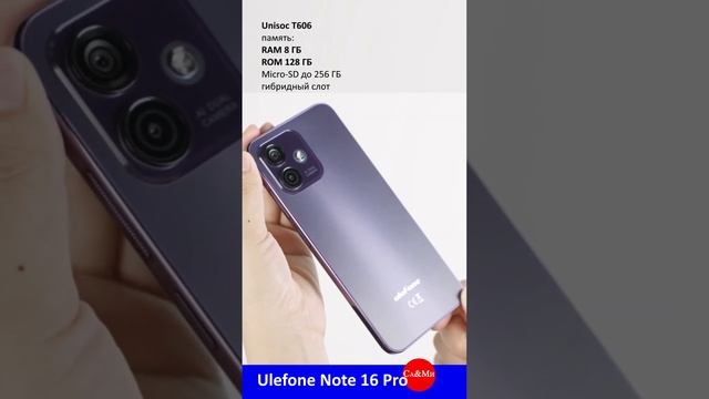 Ulefone Note 16 Pro.недорогой смартфон#short смотреть онлайн