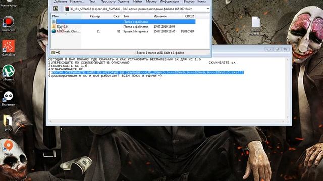 Где скачать и как установить беспалевный вх для КС 1.6 смотреть онлайн