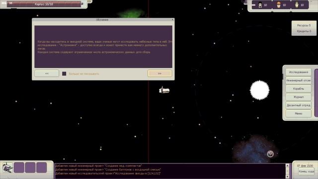 Космос, Гордон Фриман, Контакты 3-й степени [AuroraRL ] смотреть онлайн