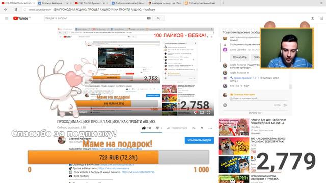 ПРОХОДИМ АКЦИЮ/ ПРОШЕЛ АКЦИЮ?/ КАК ПРОЙТИ АКЦИЮ. смотреть онлайн