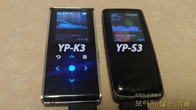 삼성 MP3 Yepp K3 vs S3 재생화면(그래픽 EQ, 타입 1) 비교 смотреть онлайн