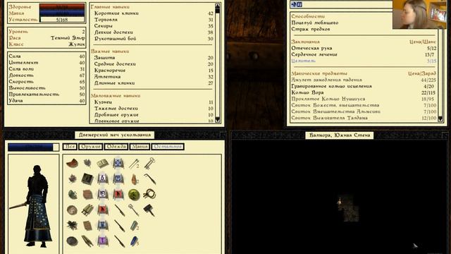 Morrowind прохождение часть 15 (Странствия)