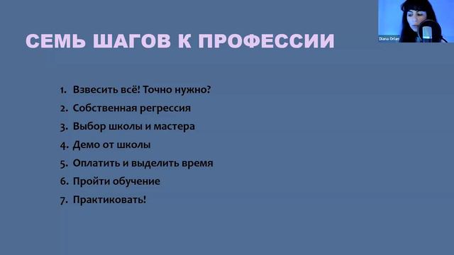 Зачем психологу обучаться регрессиям смотреть онлайн
