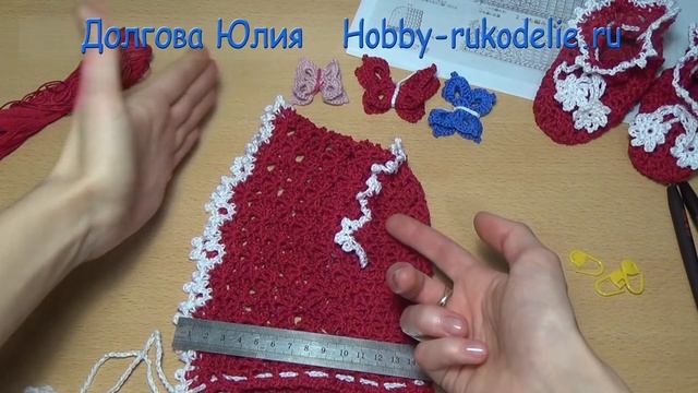 Комплект крючком - ажурный чепчик и пинетки /// Crochet. Bonnet and baby booties смотреть онлайн