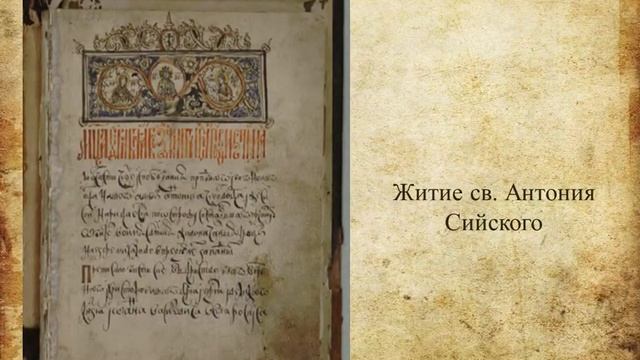 Свято-Троицкий Антониево-Сийский монастырь смотреть онлайн