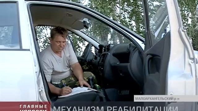 Механизм реабилитации смотреть онлайн