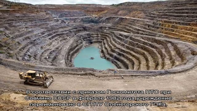 Оленегорский горно-промышленный колледж смотреть онлайн