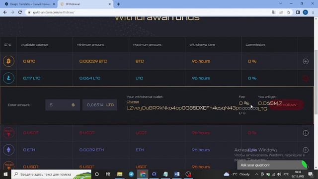 Gold Unicorn - как сделать вывод средств на электронный кошелек! смотреть онлайн