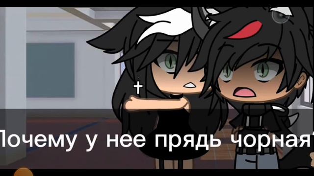 гача лайф мини фильм мой соулмейт часть 2 смотреть онлайн