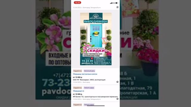 Подработка, работа в Белгороде. Вакансии Белгород Апрель 2023 смотреть онлайн